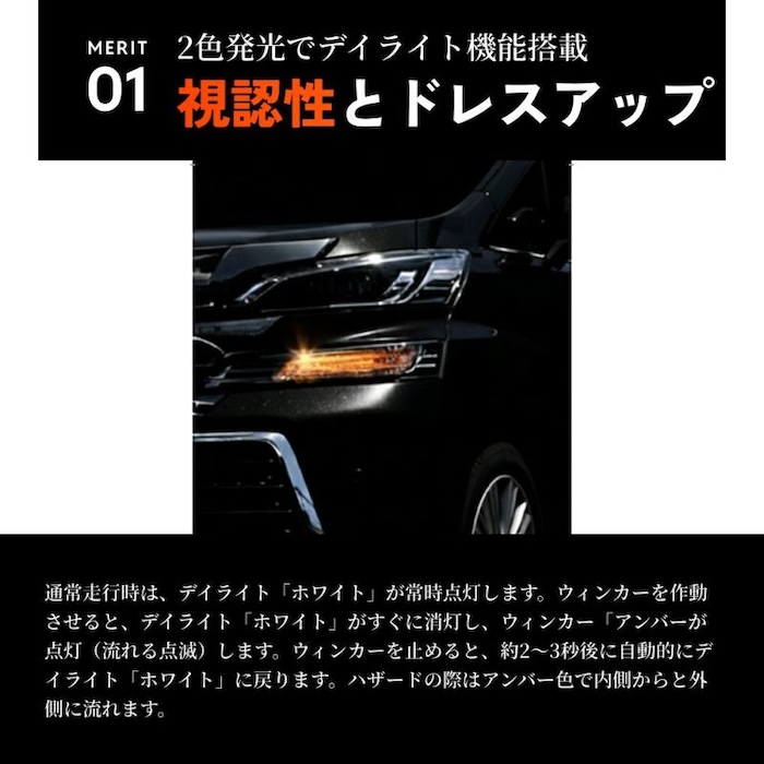 HID屋のシーケンシャルウインカーのデイライト機能について