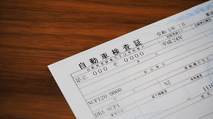 車検証写真