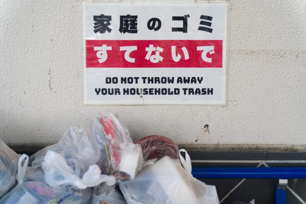 家庭ゴミを捨てないよう注意喚起するゴミ捨て場