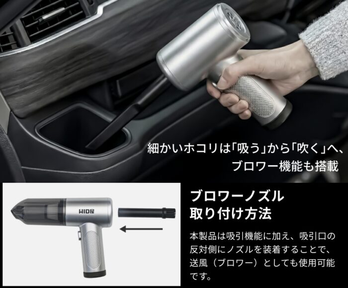 製品画像_HID屋ハンディクリーナー_ブロワー使用イメージ