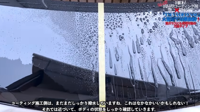 水弾きの比較