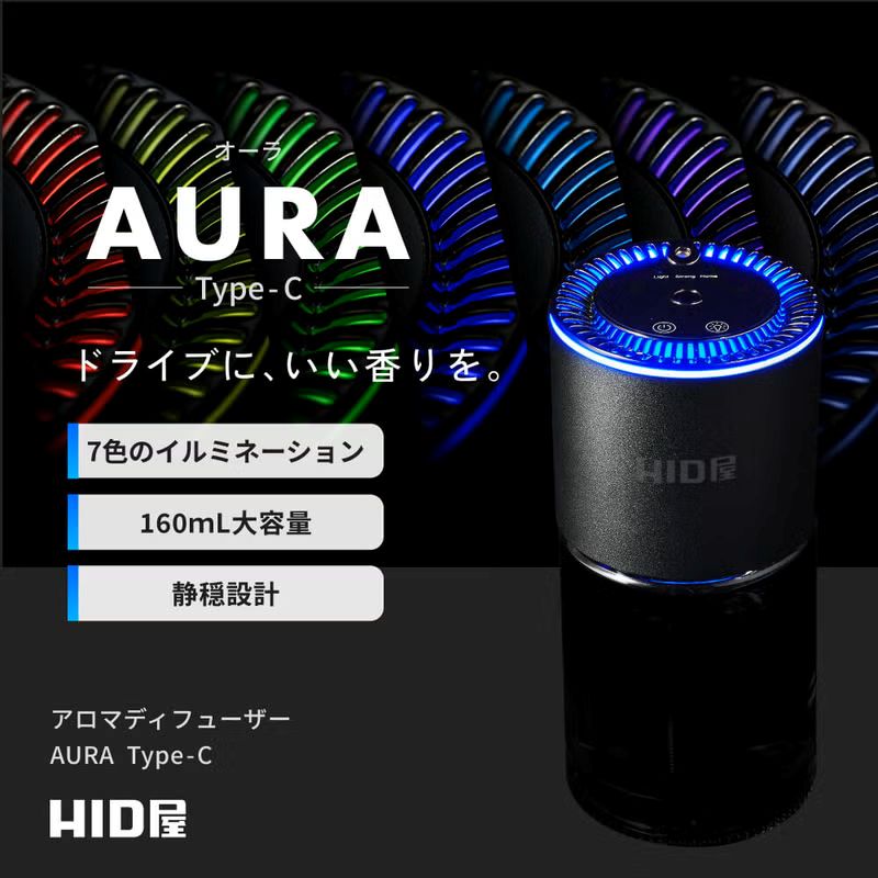 HID屋アロマディフューザーAURA-TypeCの商品詳細画像