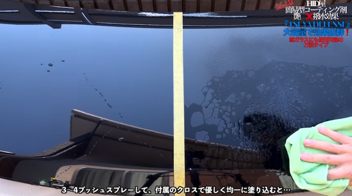 コーティング剤の拭き上げの様子