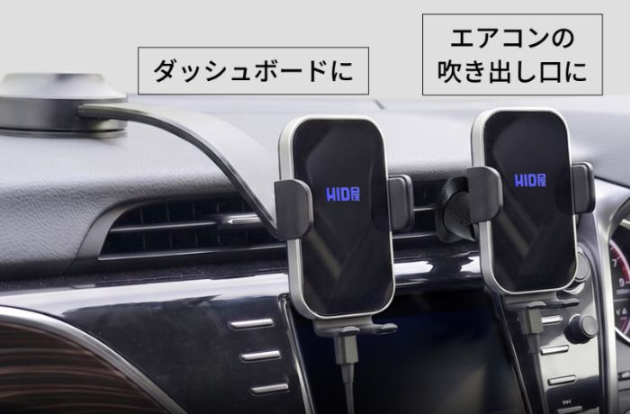 HID屋充電式2way取付スマホホルダーの設置方法の写真