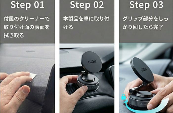 HID屋マグネット式スマホホルダーの取り付け方法の説明写真