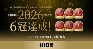 みんカラ2026年上半期大賞6冠達成