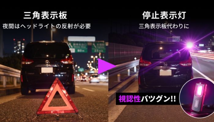 HID屋の停止表示灯の視認性イメージ