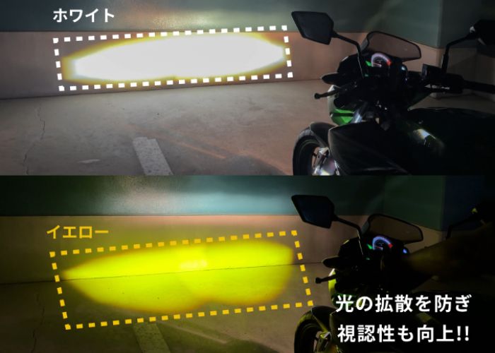 HID屋バイク用フォグランプのカットラインのイメージ写真
