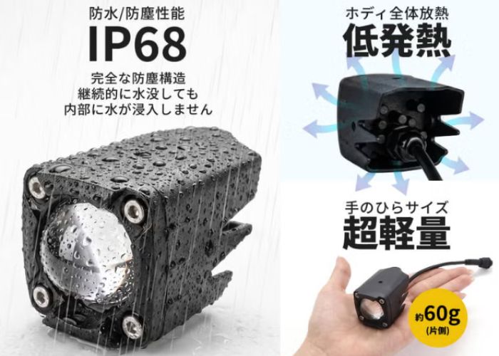 HID屋バイク用フォグランプの防水・防塵の性能説明イメージ
